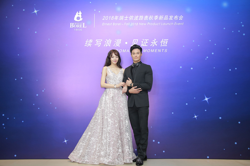 续写浪漫‧见证永恒暨瑞士依波路2018年秋季新品发布会